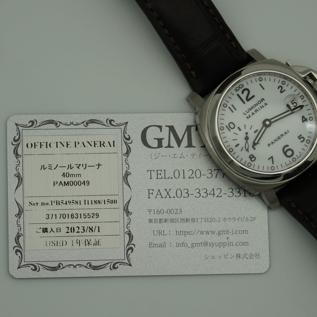 Panerai Luminor Marina